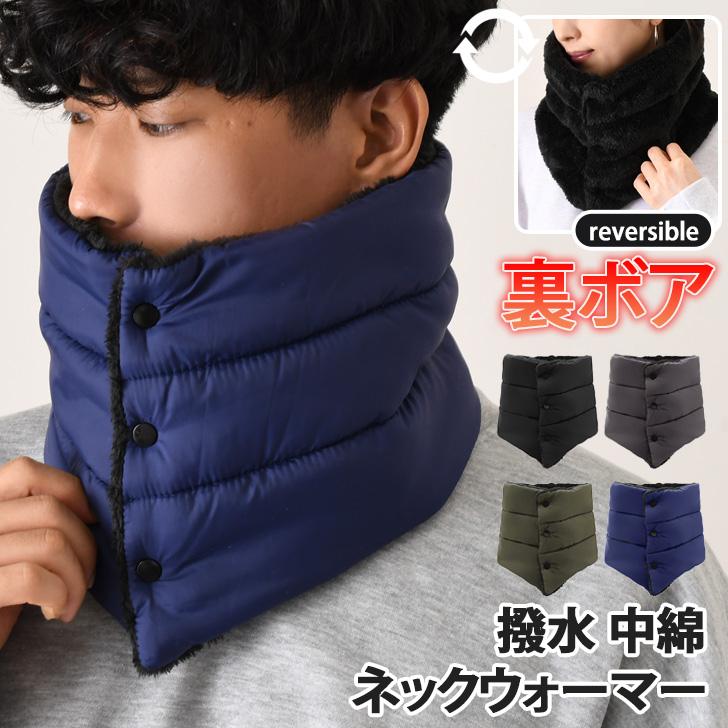ネックウォーマー スヌード マフラー レディース メンズ ボタン ゴルフ