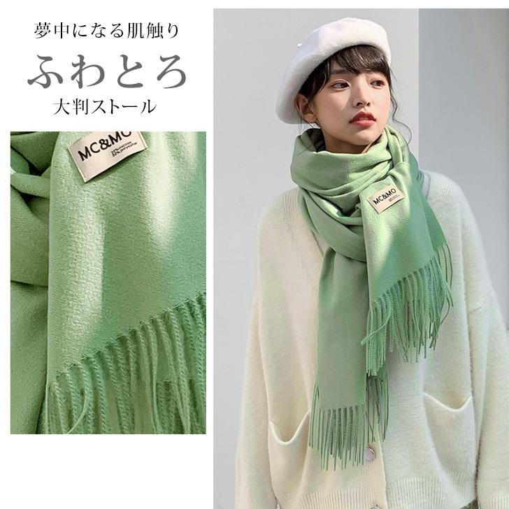 マフラー ストール レディース メンズ 大判 カシミヤタッチ カシミア