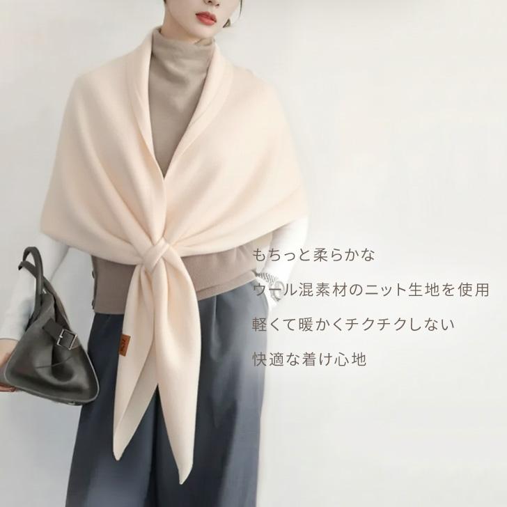 ストール マフラー ショール レディース 大判 ニット ウール混 冬 秋