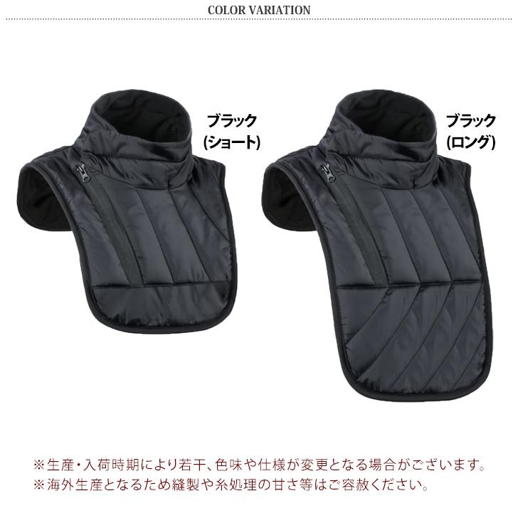 ままみ ネックウォーマー バイク用品 メンズ レディース 肩当て ネックカバー