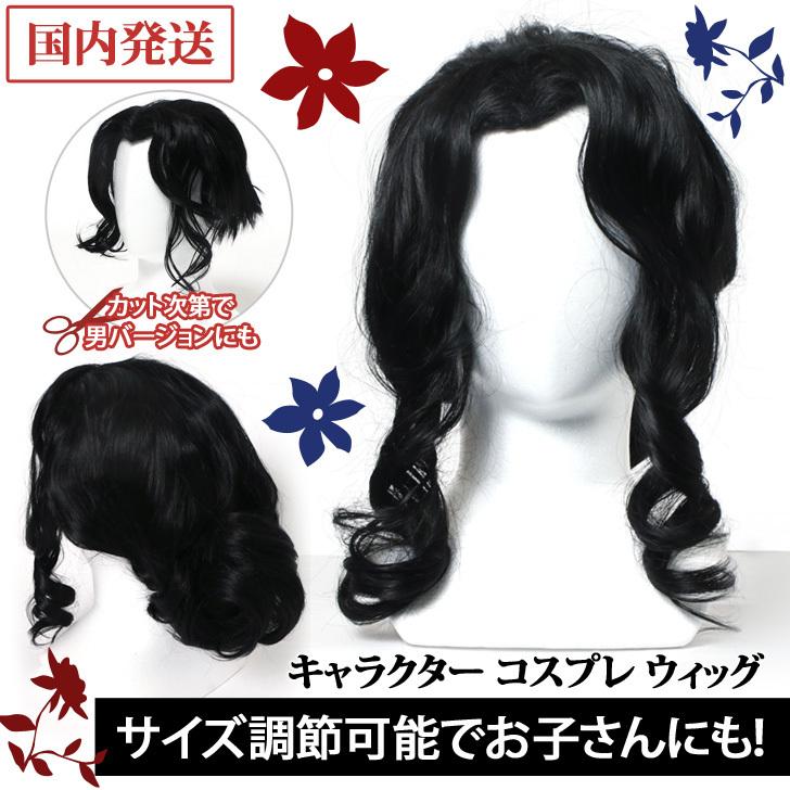 ウィッグ コスプレ キャラクター セミロング カツラ 鬼 女 男 仮装 衣装 変装 コスチューム アニメ マンガ 人気 アジャスター キッズ 大人 ポイント消化 Czyswg Joknet Yahoo 店 通販 Yahoo ショッピング