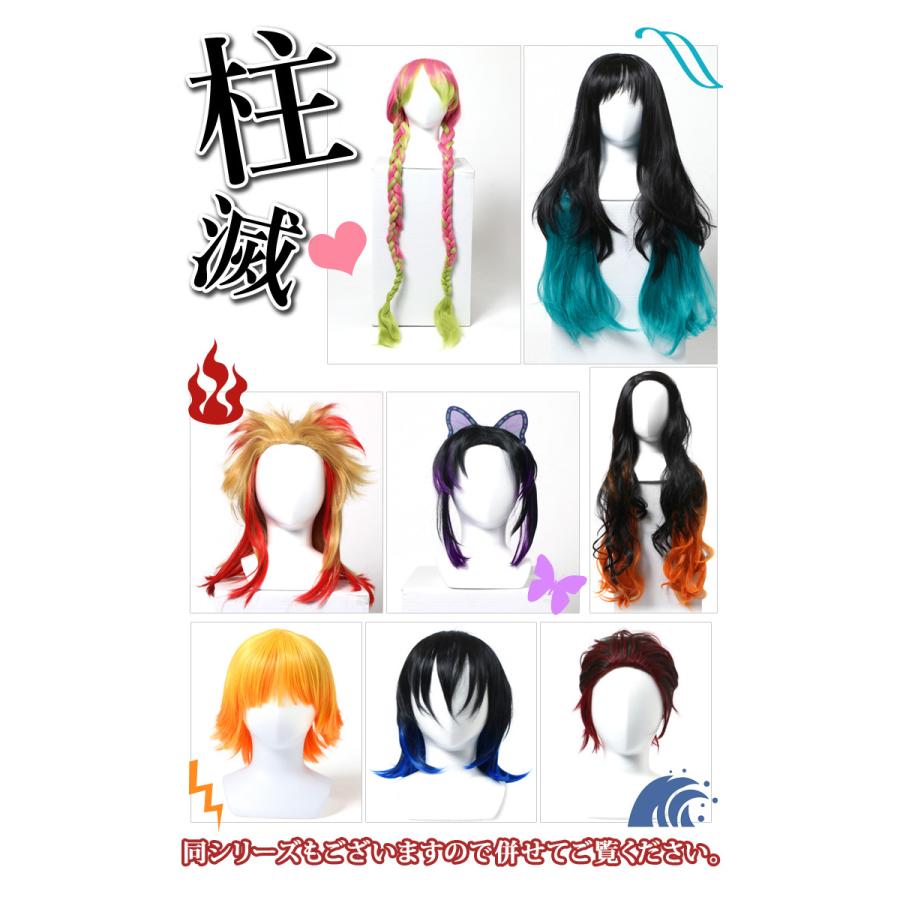 ウィッグ コスプレ キャラクター セミロング カツラ 鬼 医者 仮装 衣装 変装 コスチューム アニメ マンガ 人気 アジャスター キッズ 大人 ポイント消化 Czyswg Joknet Yahoo 店 通販 Yahoo ショッピング