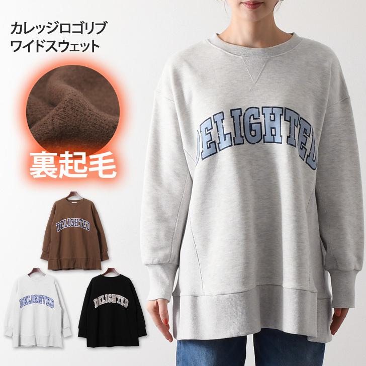 スウェット レディース 上 韓国 冬 おしゃれ 裏起毛 スエット トレーナー プルオーバー ゆったり カレッジ ロゴ プリント 暖かい ポイント消化