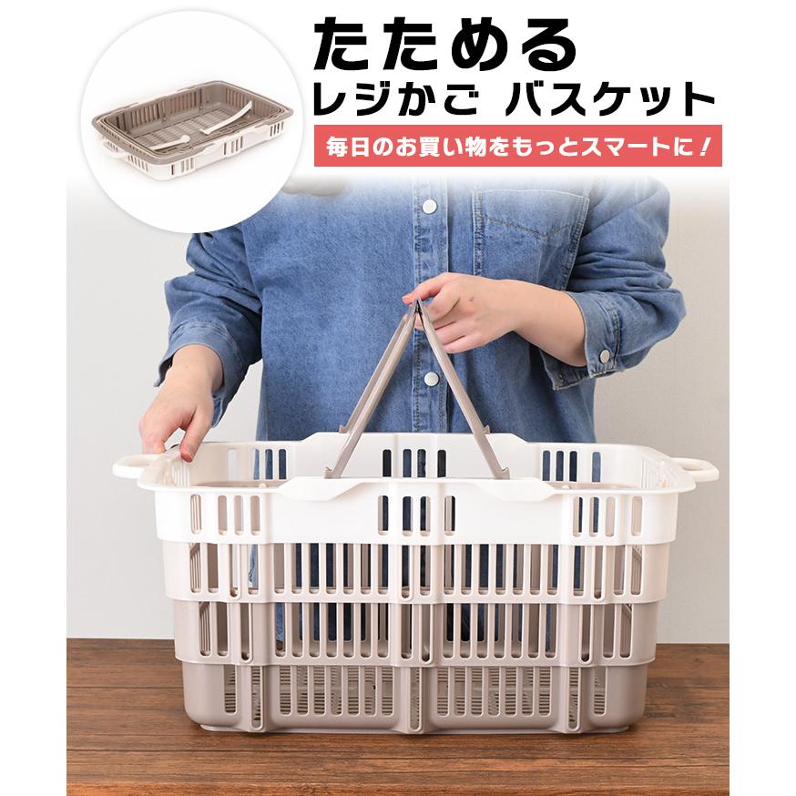 たためるレジかごバスケット 折りたたみバスケット 買い物かご