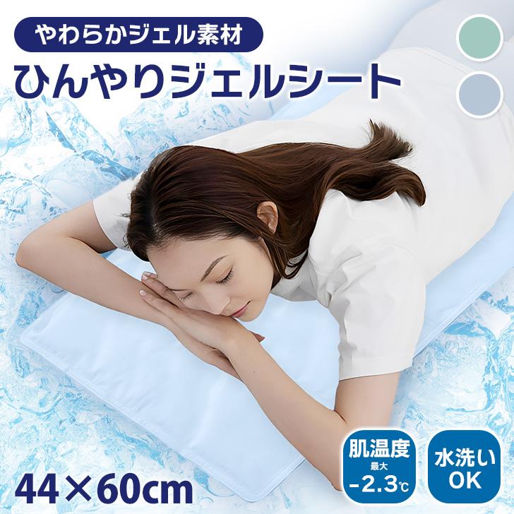 ジェルマット 冷却 44×60cm クールマット ひんやりシート 冷たい 肌
