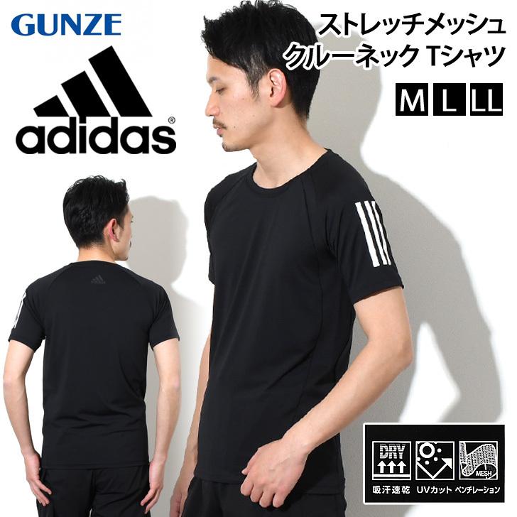 Tシャツ メンズ トップス 半袖 Adidas アディダス 吸汗速乾 Uvカット ベンチレーション ドライ ストレッチ インナー スポーツ ポイント消化 Gnzapr013a Joknet Yahoo 店 通販 Yahoo ショッピング