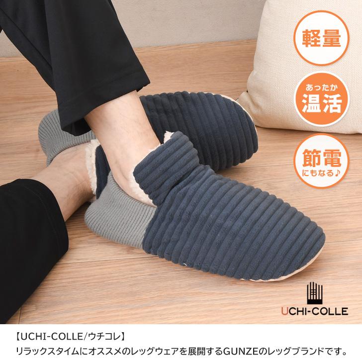 GUNZE（グンゼ） ルームシューズ メンズ 冬 かかと付き 暖かい 軽量