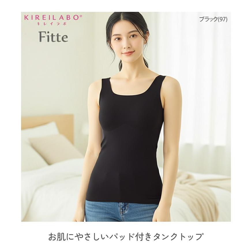 KIREILABO グンゼ GUNZE キレイラボ タンクトップ レディース カップ