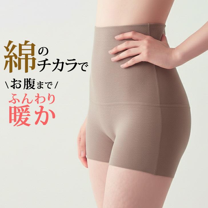 HOTMAGIC グンゼ GUNZE ホットマジック 腹巻きパンツ レディース 吸湿