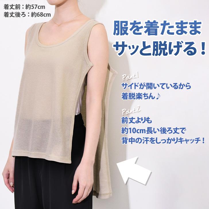 汗取りインナー 背中 レディース メンズ 脱げる タンクトップ ノースリーブ インナー シャツ 肌着 汗ジミ 鹿の子 吸汗 速乾 襟ぐり 広め | ブランド登録なし | 08