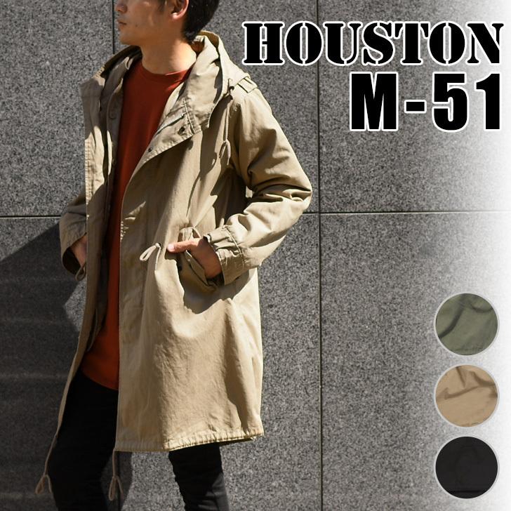 モッズコート メンズ M-51 パーカ HOUSTON ヒューストン ミリタリー