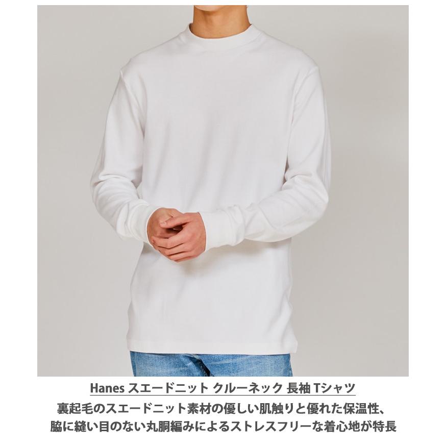 Hanes（ヘインズ） Tシャツ メンズ 長袖 無地 綿 スエードニット