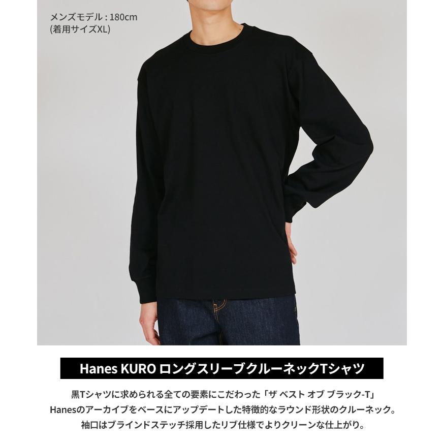 Hanes（ヘインズ） Hanes Tシャツ メンズ レディース 長袖 無地 KURO