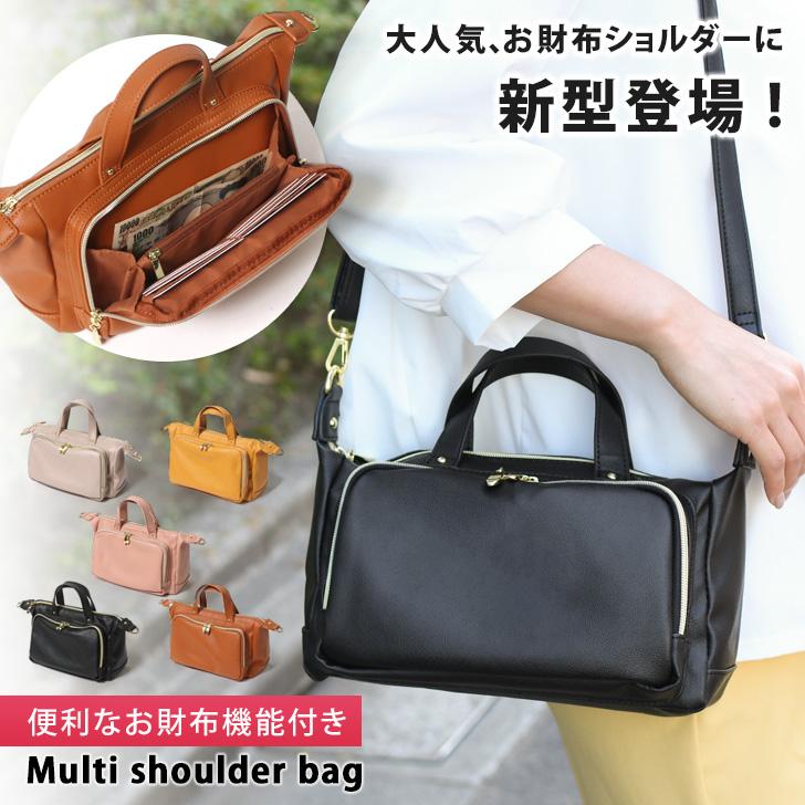 お財布ショルダー ショルダーバッグ お財布機能付き 2WAY お財布ショルダー ショルダーバッグ お財布機能付き 2WAY
