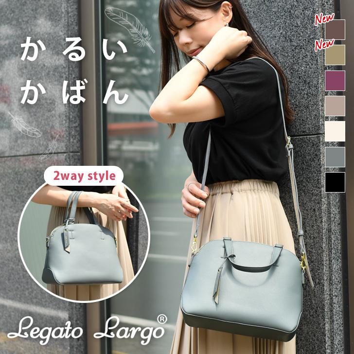 Legato Largo（レガートラルゴ） ショルダー トートバッグ かるい