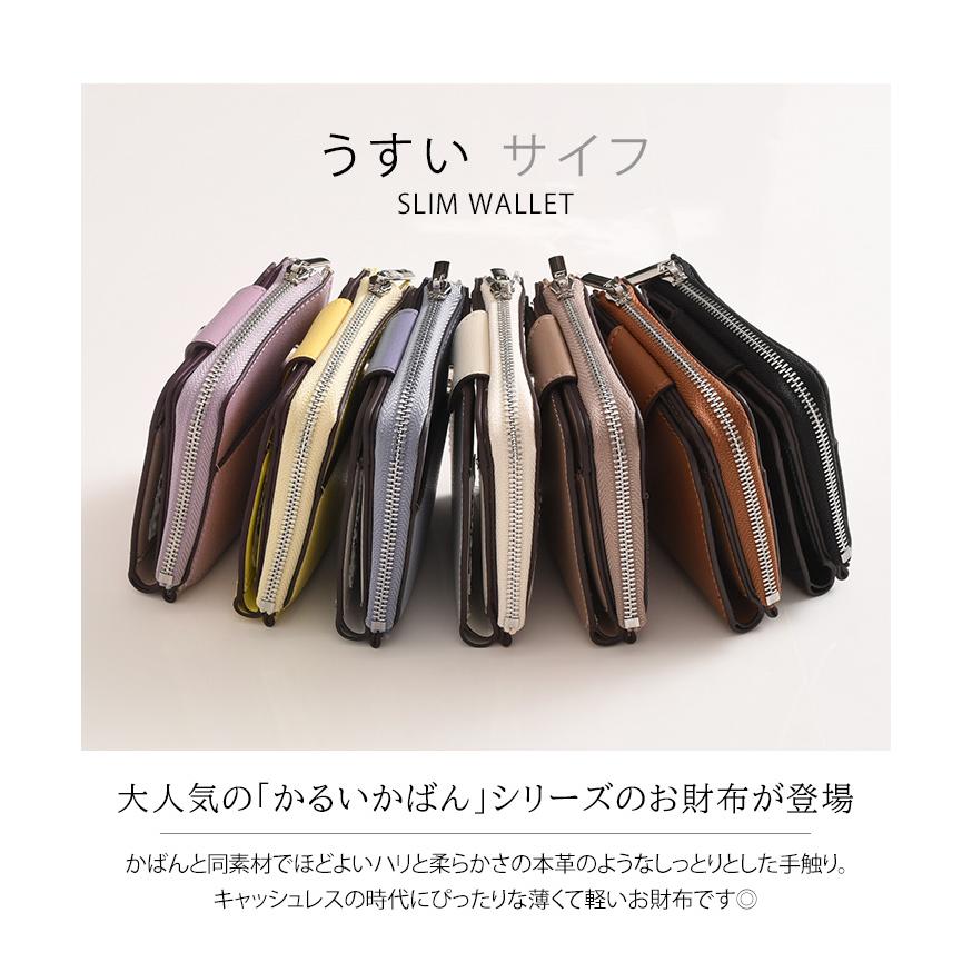 ⭐️ まるこ ⭐️LLサイズ２枚・フリーサイズ２枚 Legato Largo 財布 二つ折り ウォレット レディース うすい