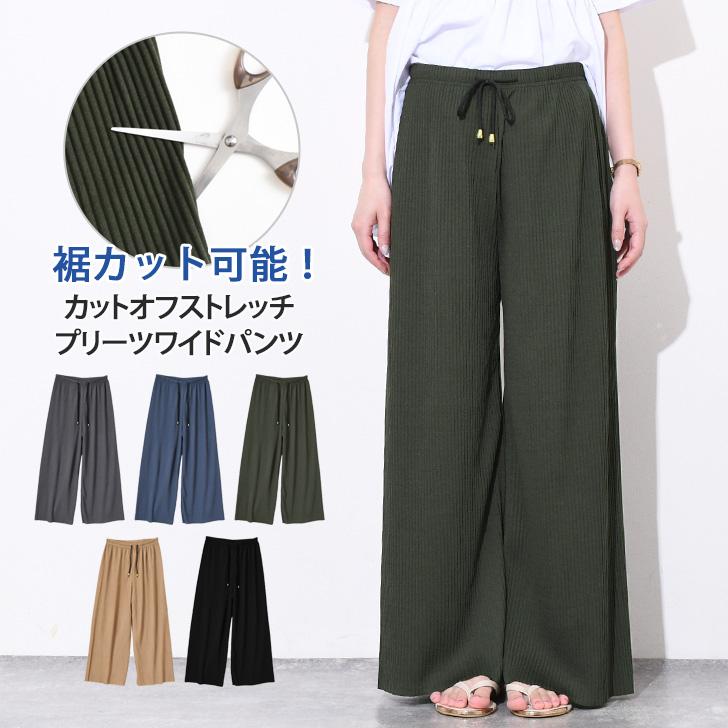 ワイドパンツ レディース きれいめ 夏 涼しい プリーツ セルフカット