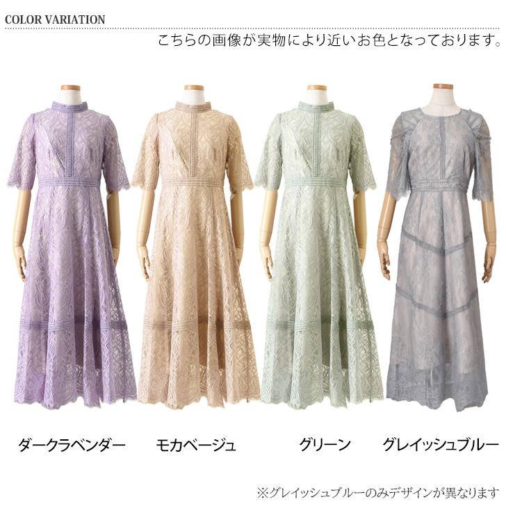 ワンピース レディース ドレス 春 夏 秋 半袖 ロング きれいめ レース