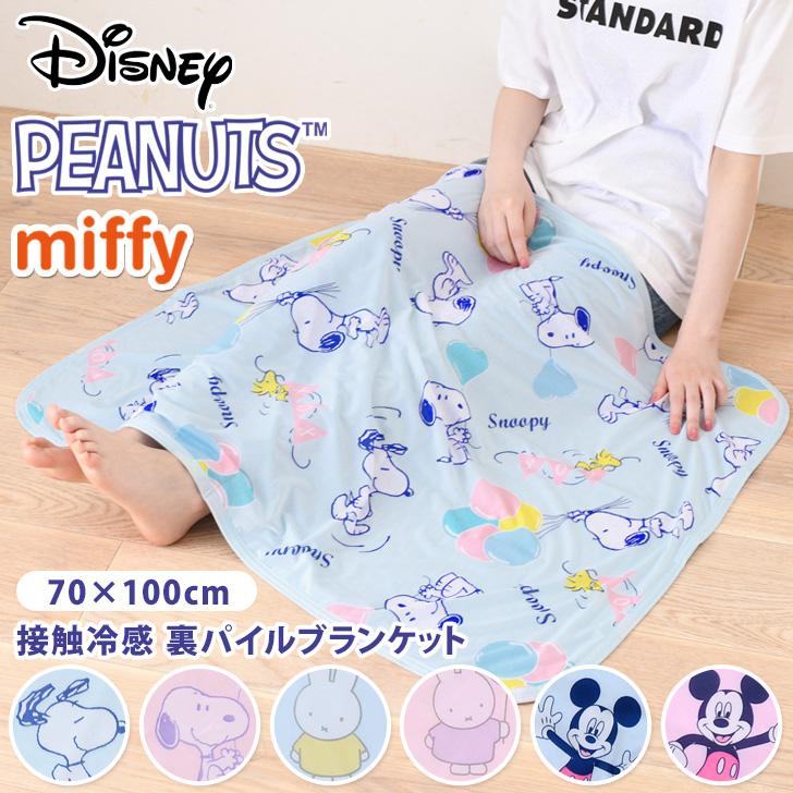 ブランケット 夏用 おしゃれ ひざ掛け 子供用 薄手 キャラクター