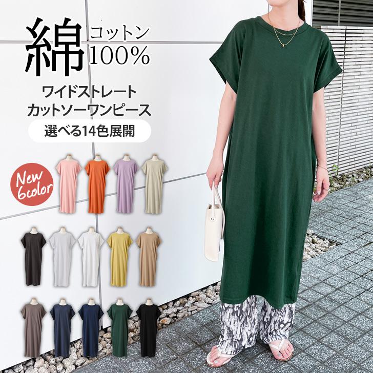 ワンピース レディース 綿100 コットン 夏 フレンチスリーブ 涼しい