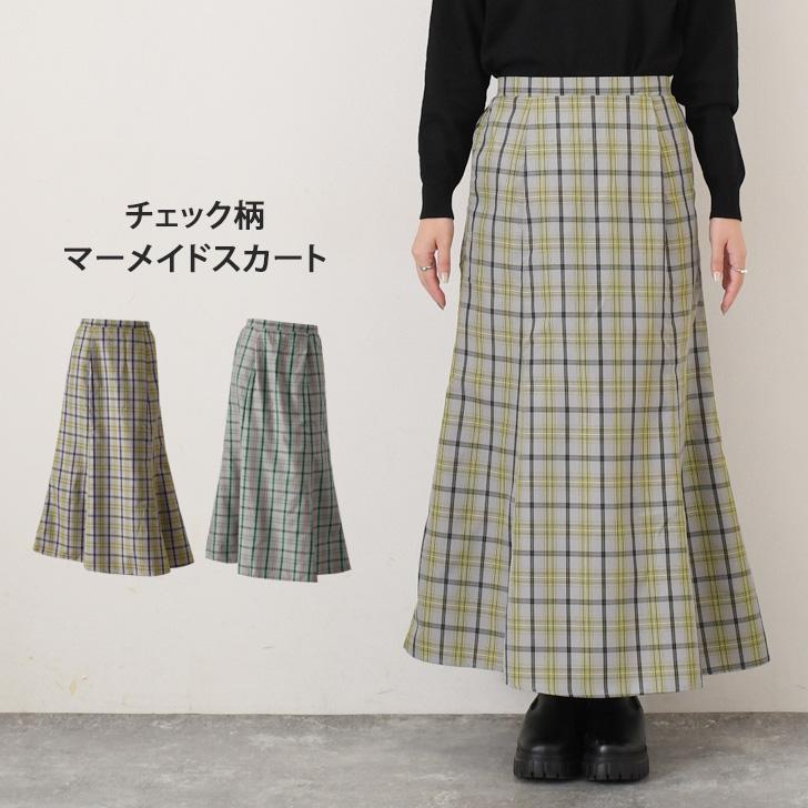 マーメイドスカート ロング フレア Aライン チェック柄 秋 冬 ウエスト