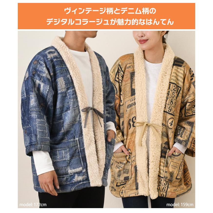 はんてん レディース メンズ 子供 フリース 裏起毛 裏ボア 暖かい 長袖