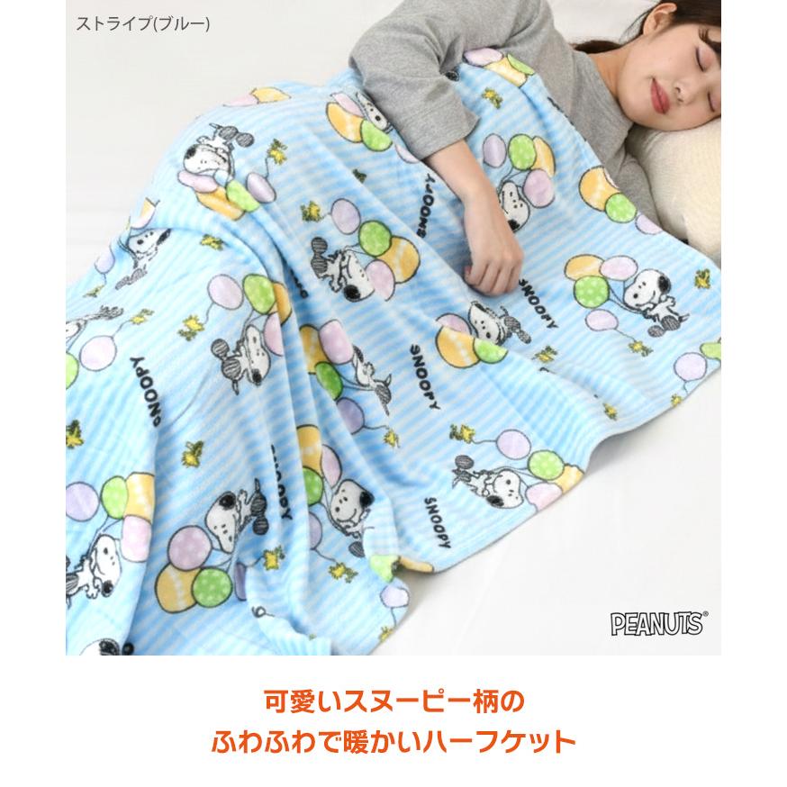 ハーフケット ブランケット 毛布 シングル 暖かい フリース ひざ掛け