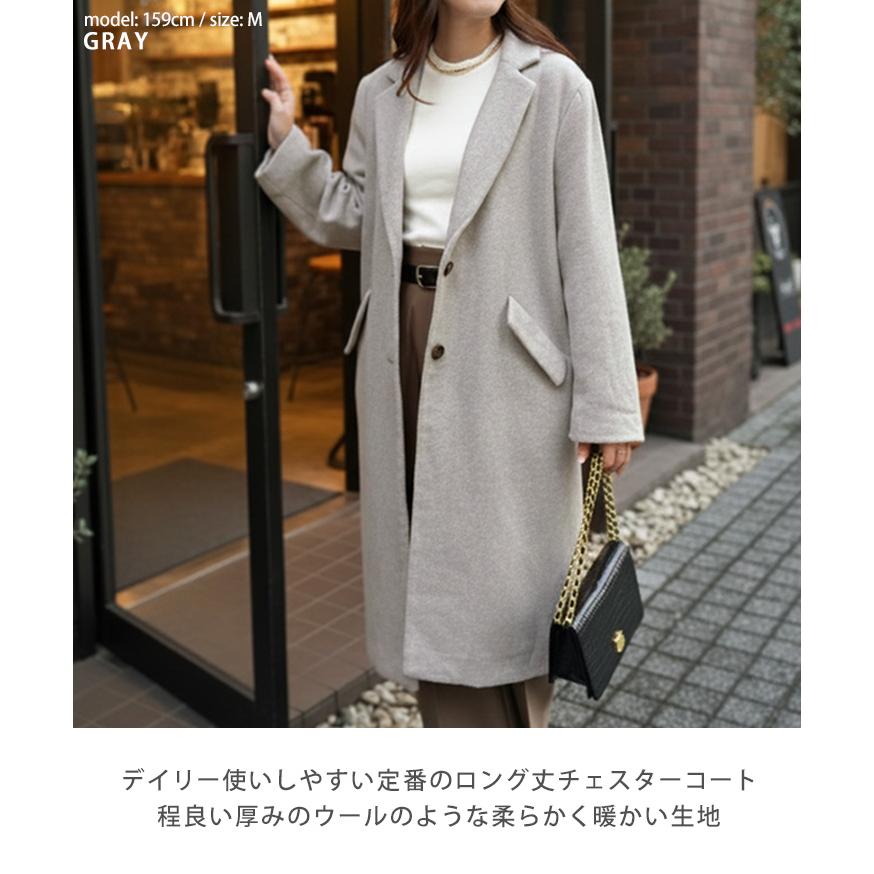 チェスターコート レディース 冬 ウールライク ロング丈 アウター 上着