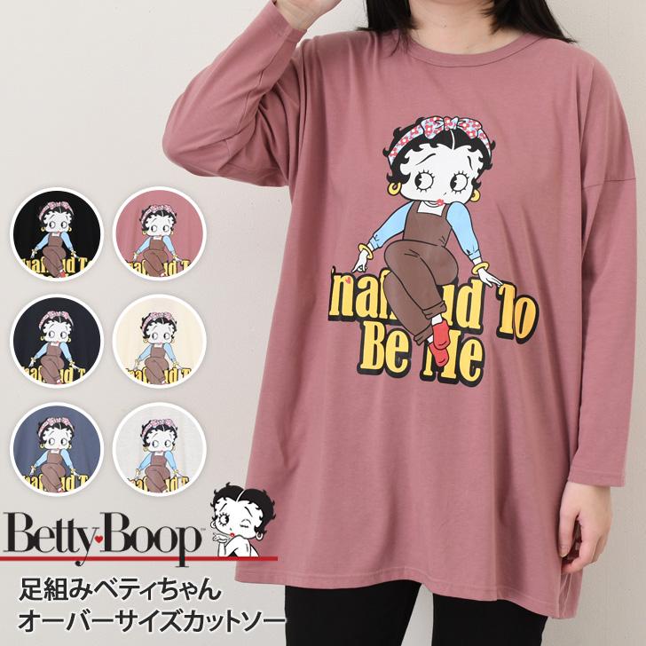 べティーちゃん カットソー レディース ベティちゃん 長袖 Tシャツ 薄手 ベティブープ