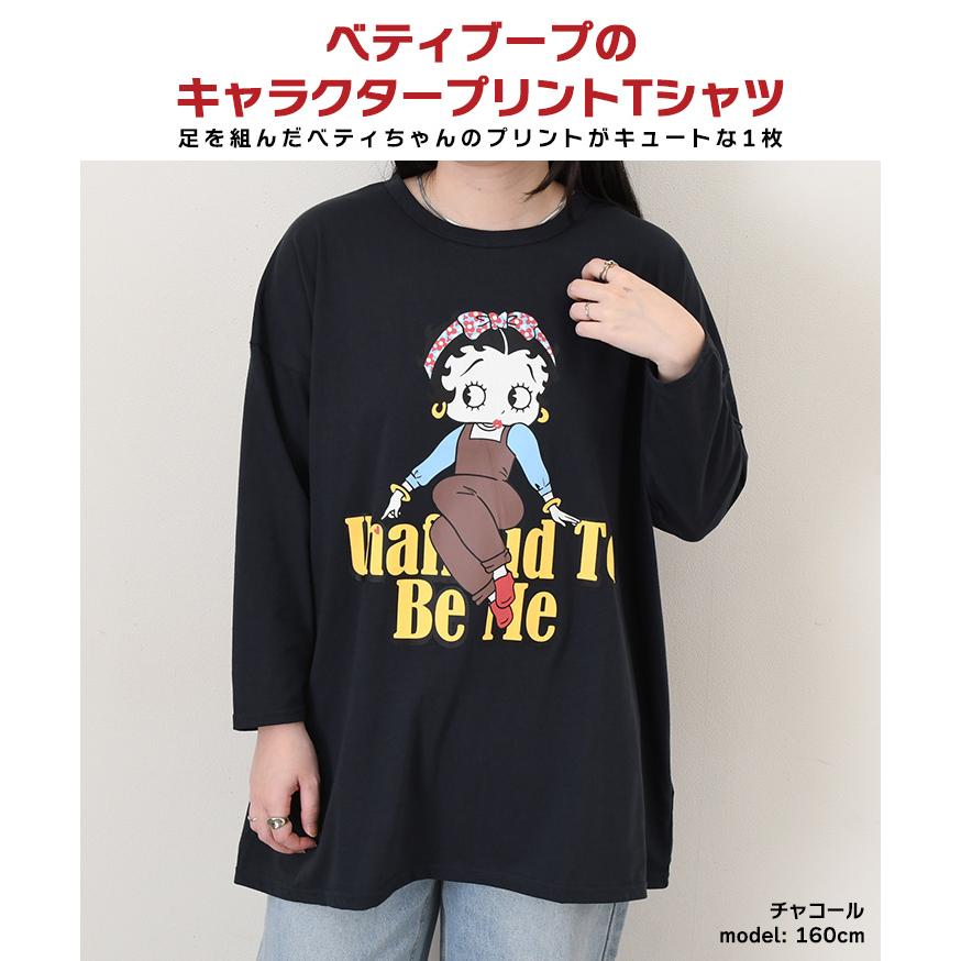 カットソー レディース ベティちゃん 長袖 Tシャツ 薄手 ベティブープ