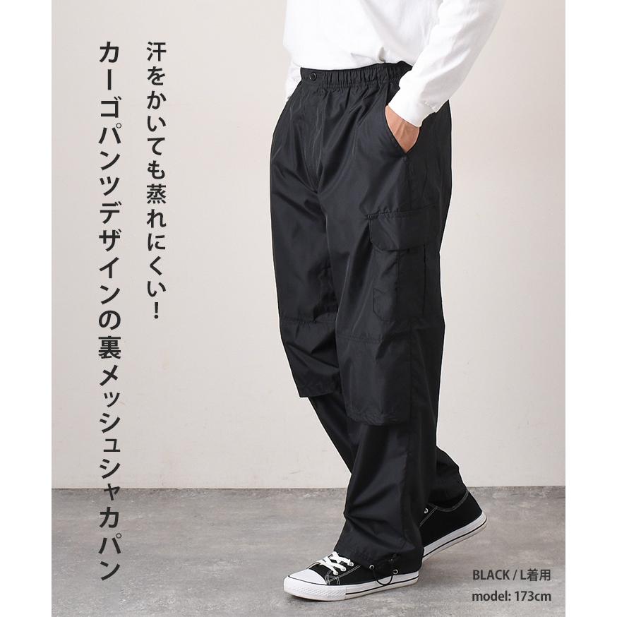 カーゴパンツ メンズ シャカパン イージーパンツ 裏メッシュ ボトムス