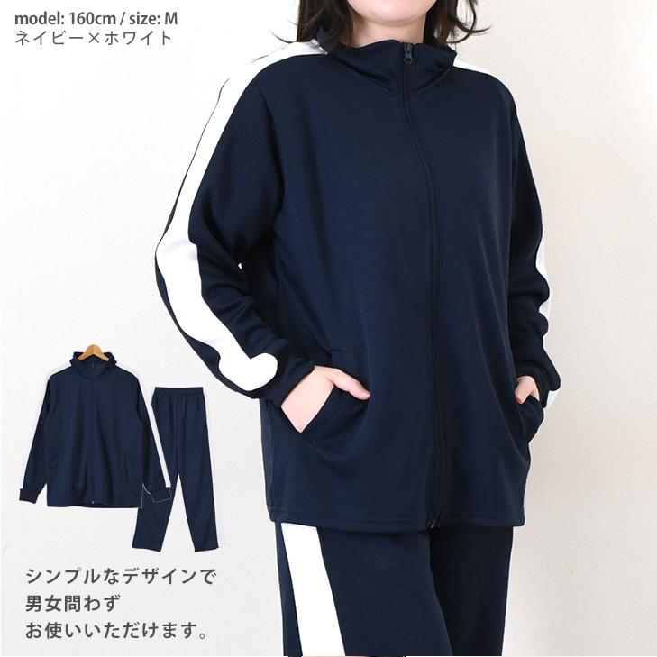 ジャージ メンズ レディース 上下 セットアップ トップス ジャケット