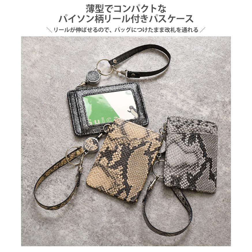 パスケース リール付き 定期入れ カードケース icカード キーケース