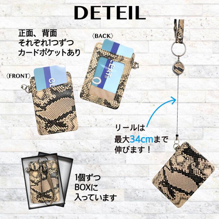 パスケース リール付き 定期入れ カードケース icカード キーケース