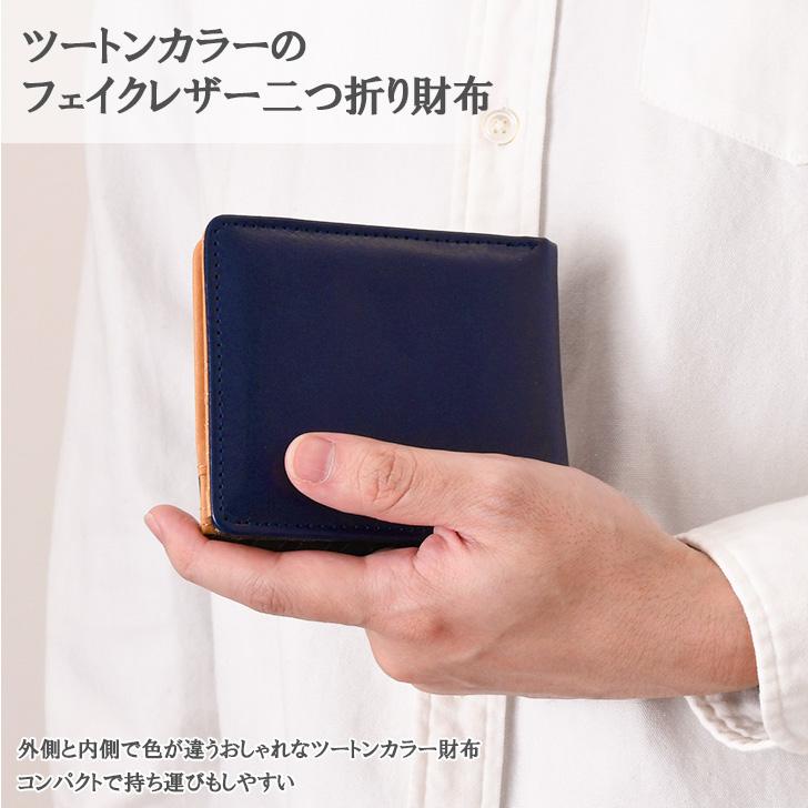 財布 メンズ 二つ折り 小銭入れあり 札入れ 小銭入れ カードケース