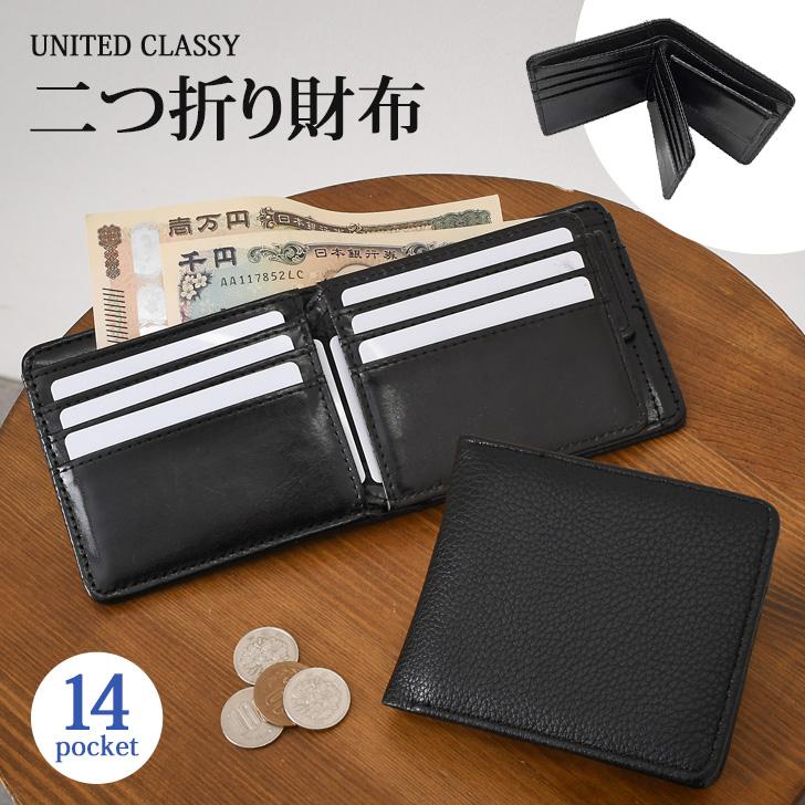 財布 メンズ 二つ折り 小銭入れあり 札入れ 小銭入れ カード入れ