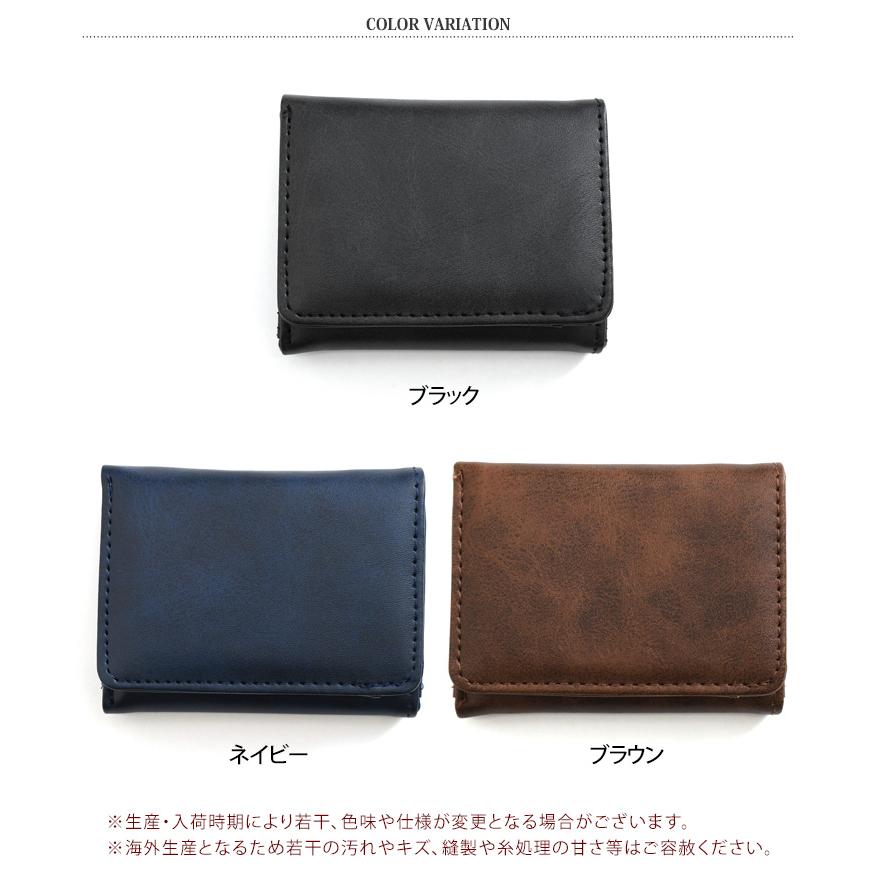 財布 メンズ コンパクト 三つ折り 小銭入れあり 札入れ 小銭入れ