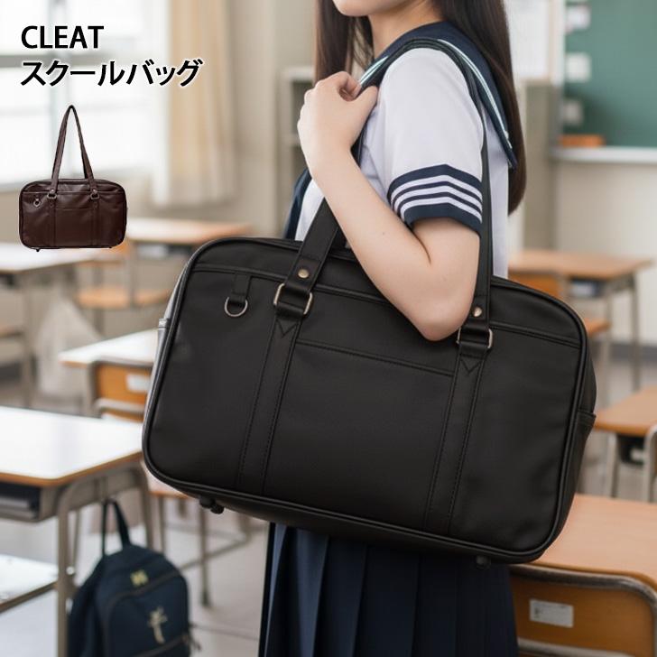 スクールバッグ 合皮 大容量 通学バッグ 高校生 中学生 学生 a4 学生