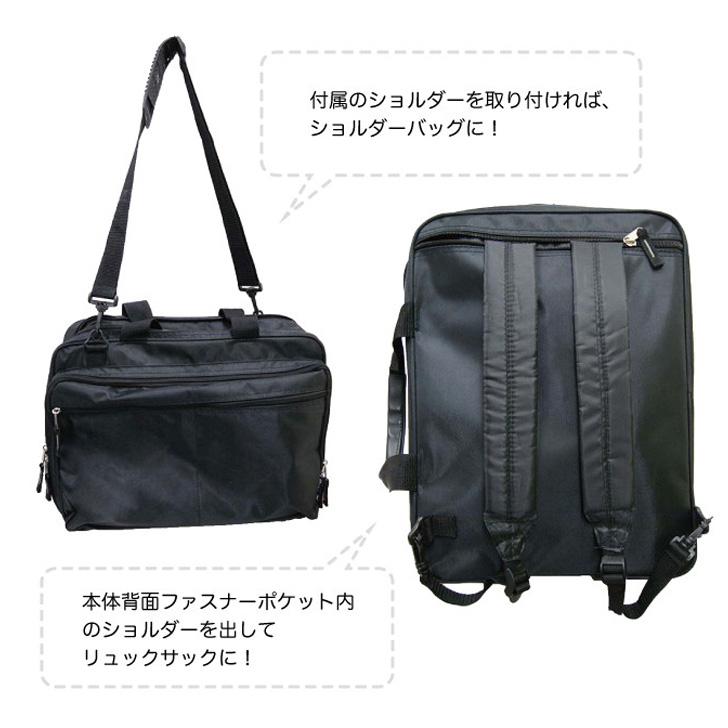 ビジネスバッグ リュック ショルダー トート 手提げ a4 メンズ 男性