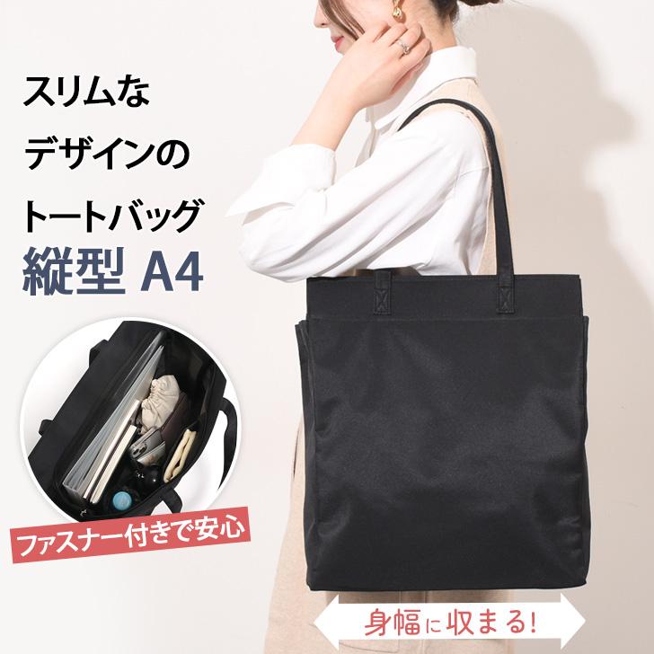 トートバッグ スクエア A4 縦型 レディース 肩掛け 大容量 軽い