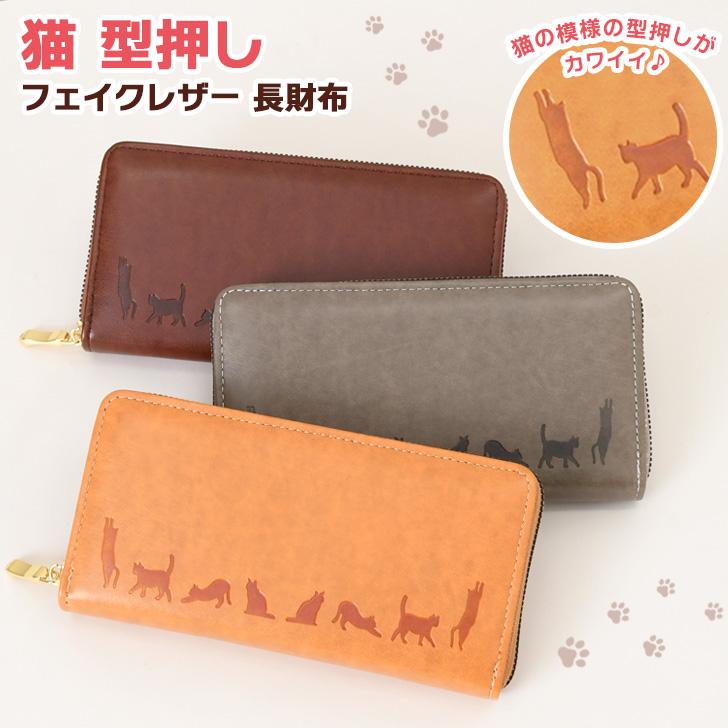 長財布 レディース 大容量 軽量 財布 ロングウォレット ネコ ねこ