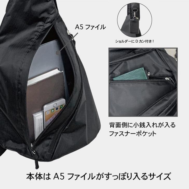 ボディバッグ メンズ 大きめ 三角 大容量 A5 撥水 軽い 斜めがけ 保温