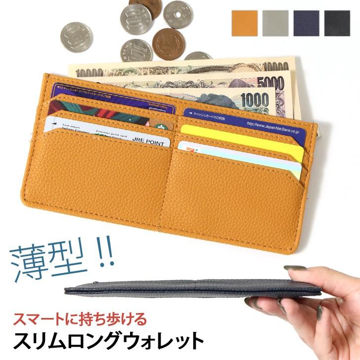 長財布 薄型 メンズ レディース スリム 極薄 ロングウォレット 財布 薄い 小銭入れ 札入れ カード入れ カードケース 収納 フェイクレザー 30代 40代 Mksw472 Joknet Yahoo 店 通販 Yahoo ショッピング