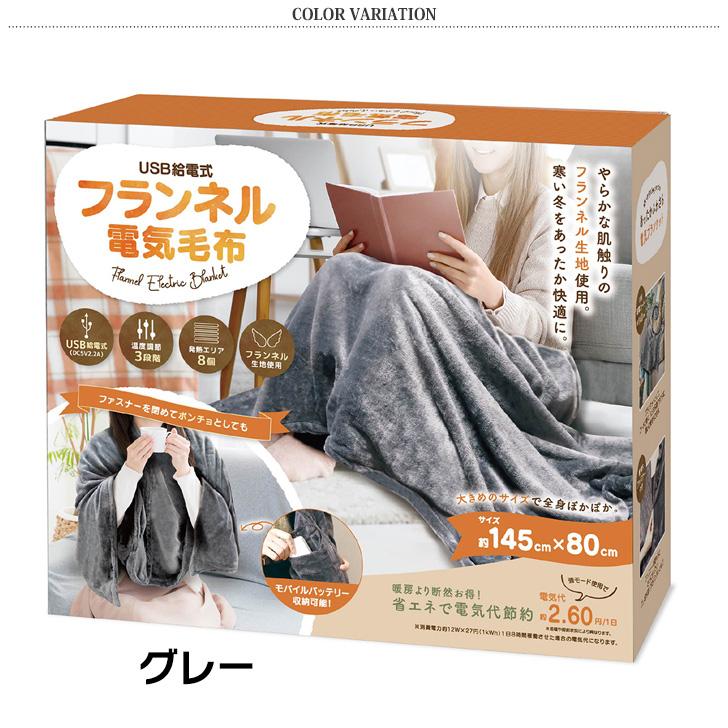 電気毛布 掛け敷き 敷き毛布 掛け毛布 掛け ひざ掛け 電気ブランケット