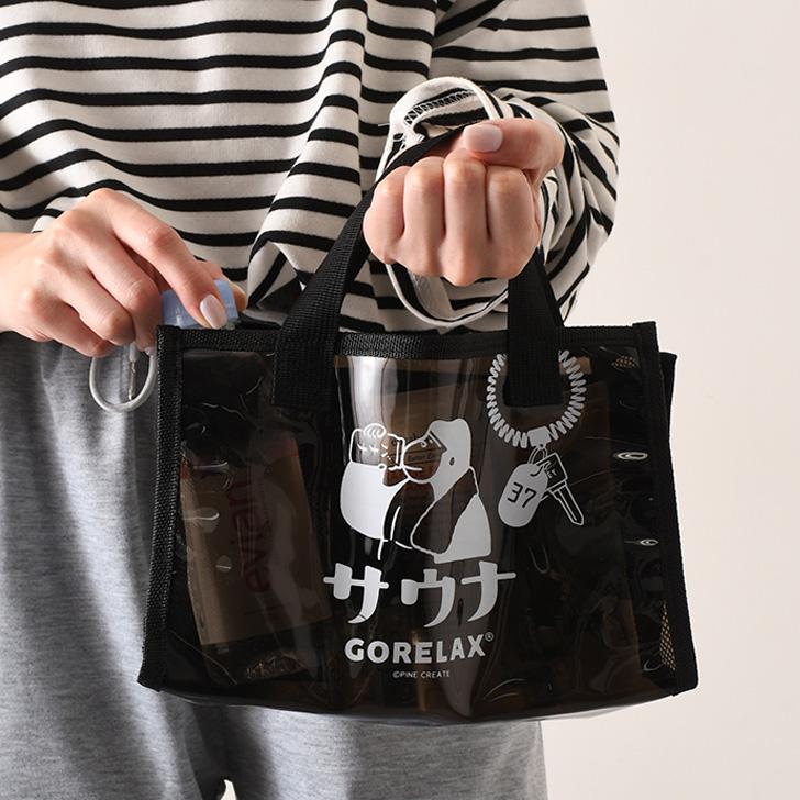 ごリラックス バッグ GORELAX サウナ 温泉 お風呂 スパバッグ クリア