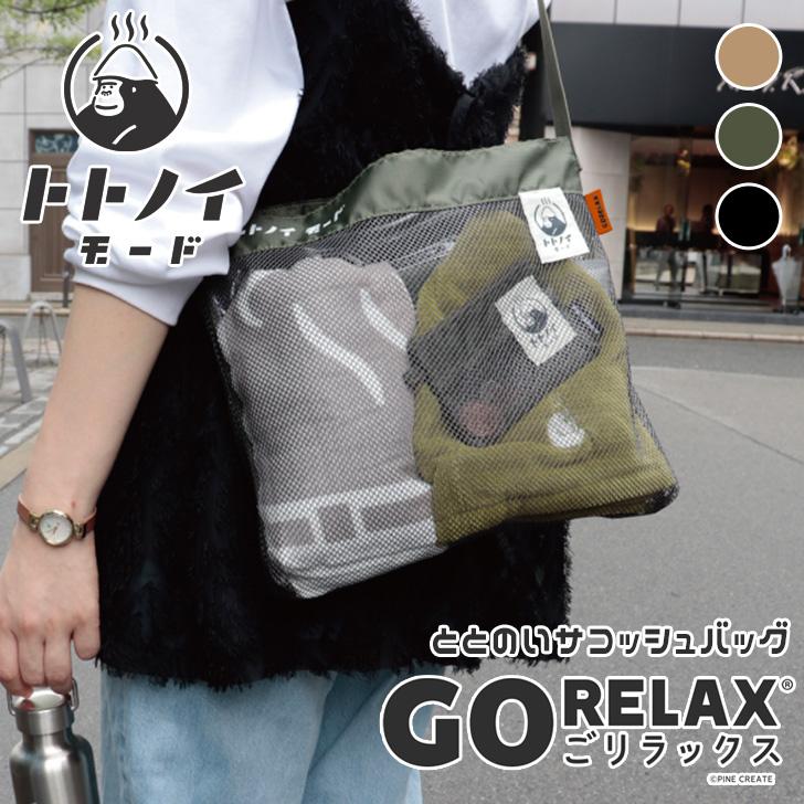 ごリラックス サコッシュバッグ メンズ レディース トトノイモード