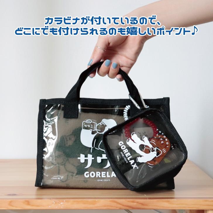 ミニポーチ カラビナ付き 小物入れ ごリラックス GORELAX 小さめ