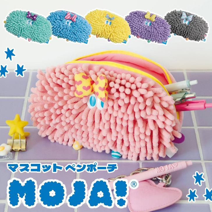 モジャ Moja! ペンケース ペンポーチ ポーチ 小物入れ キャラクター