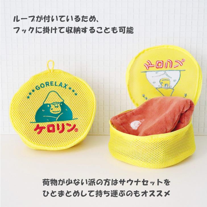 ごリラックス×ケロリン ポーチ 小物入れ 小さめ レディース メンズ
