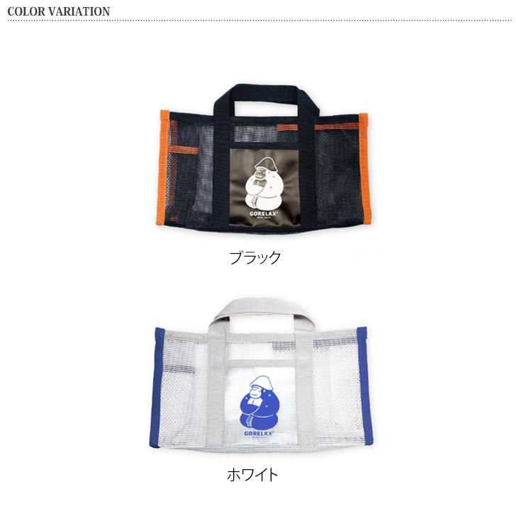 ごリラックス GORELAX 湯あみ トートバッグ レディース メンズ 軽い